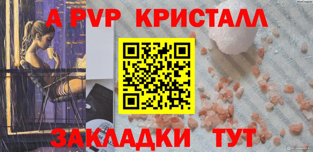 Алатырь  APVP кристаллы  A PVP  даркнет сайт  Альфа ПВП Соль  Вход с VPN 