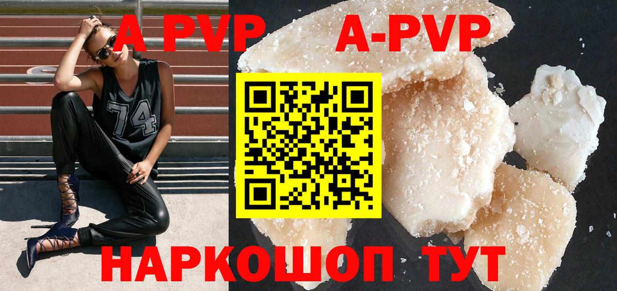 Альфа ПВП СК КРИС  А ПВП СК КРИС  Алатырь  A PVP  Alfa_PVP кристаллы 