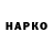 Конопля планчик Haron Haronov