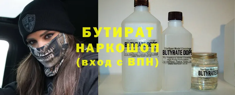 Бутират буратино  Алатырь 