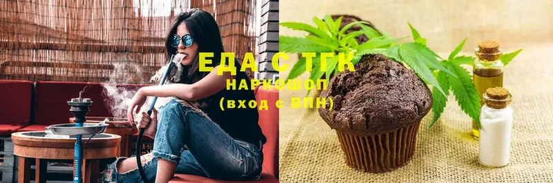 Печенье с ТГК марихуана  МЕГА зеркало  Алатырь 