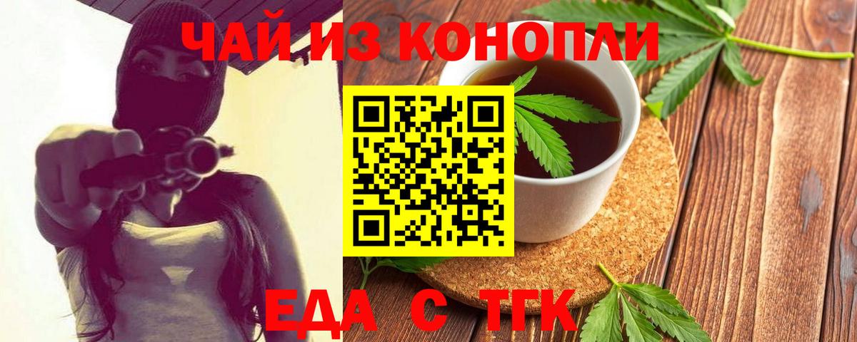 Cannafood конопля  Вход с VPN  Алатырь 