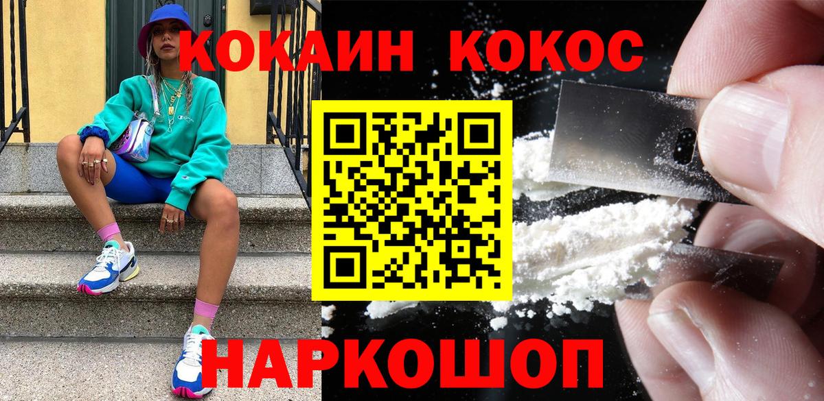 COCAIN Эквадор Алатырь
