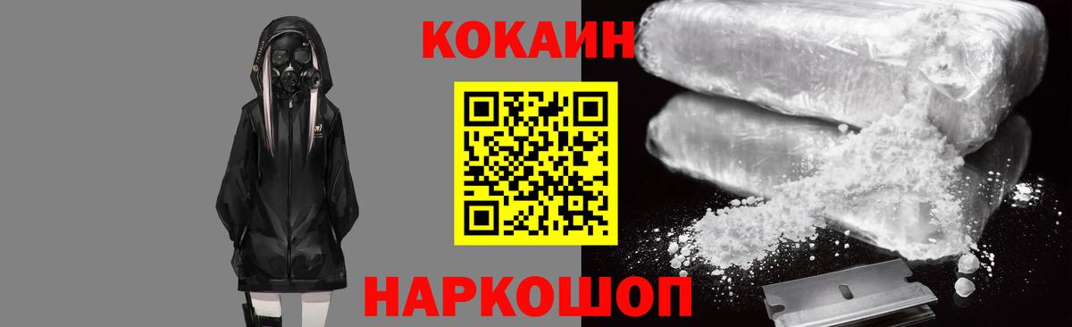 Алатырь  Cocaine Эквадор  Вход с VPN 