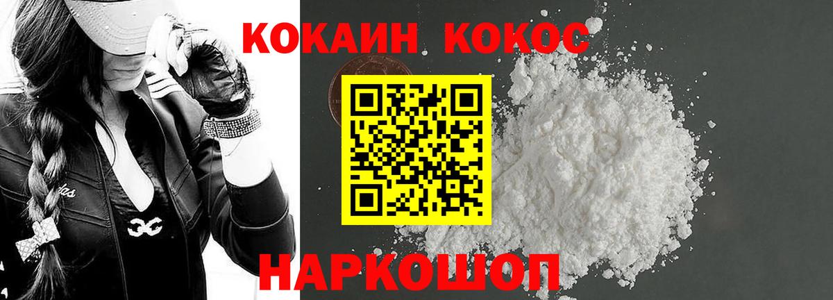 COCAIN 99%  Cocaine  Алатырь 
