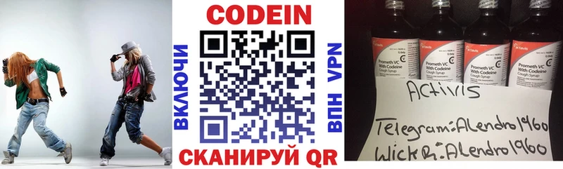 Кодеиновый сироп Lean напиток Lean (лин)  Алатырь 