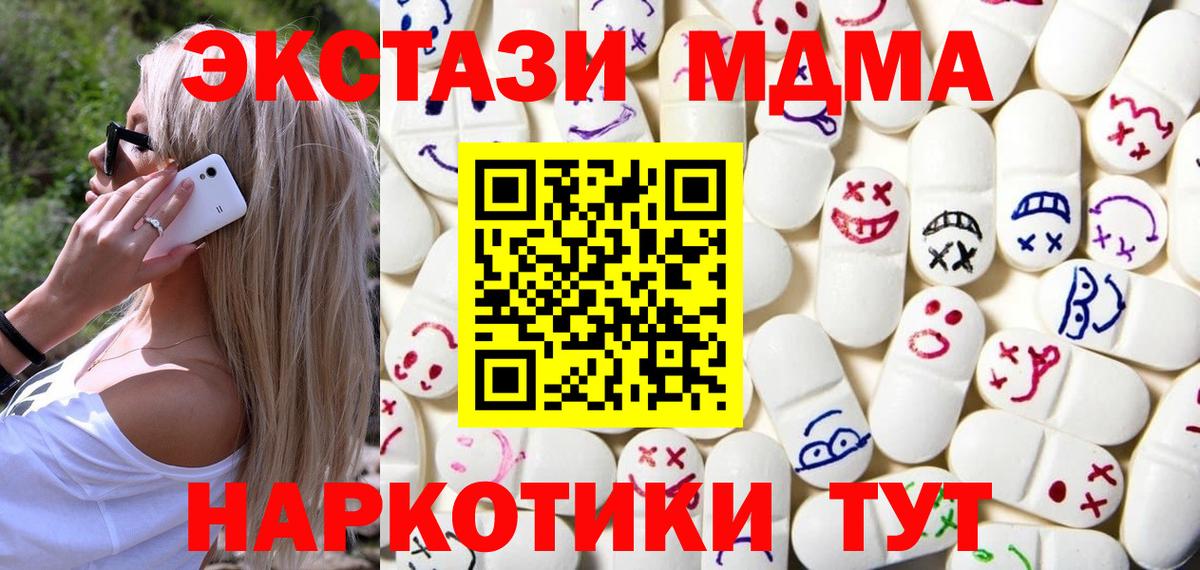 блэк спрут tor  ЭКСТАЗИ mix  Ecstasy  Алатырь  Вход с VPN  ЭКСТАЗИ таблы 