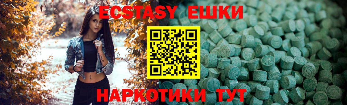 Экстази Cube Алатырь