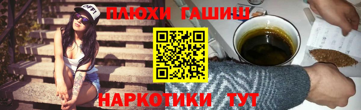 ГАШ гашик Алатырь