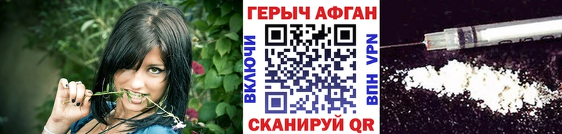 Героин хмурый  Алатырь 