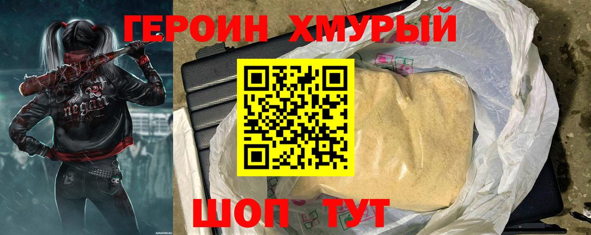 Героин Афган Алатырь