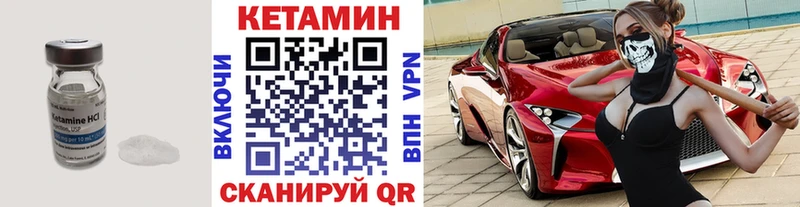 Кетамин ketamine  Алатырь 