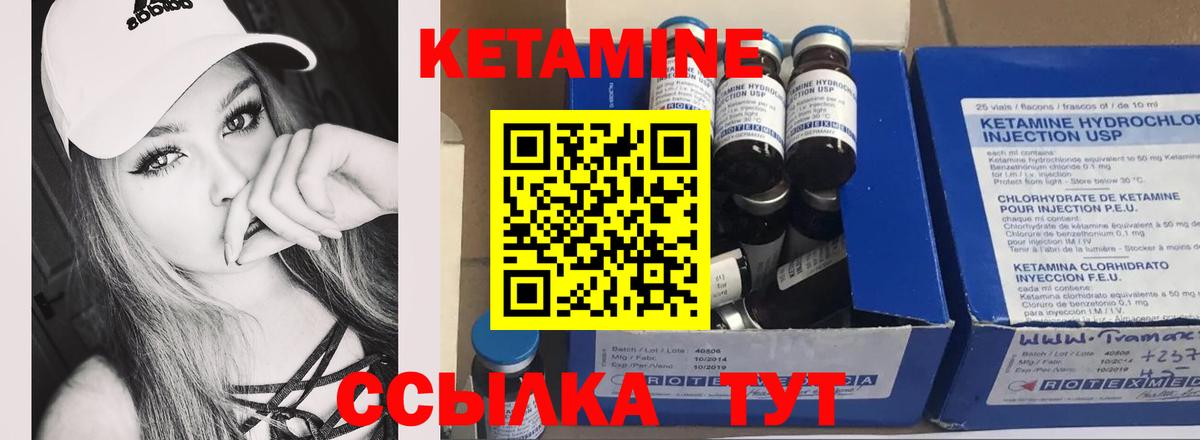 КЕТАМИН ketamine  Вход с VPN  Кетамин ketamine  Алатырь 