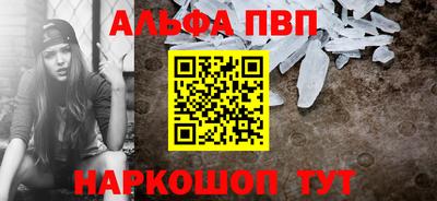 Альфа ПВП Абакан
