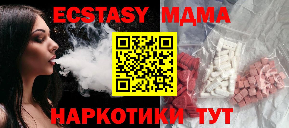 Алатырь  MDMA VHQ  МДМА кристаллы  Вход с VPN 