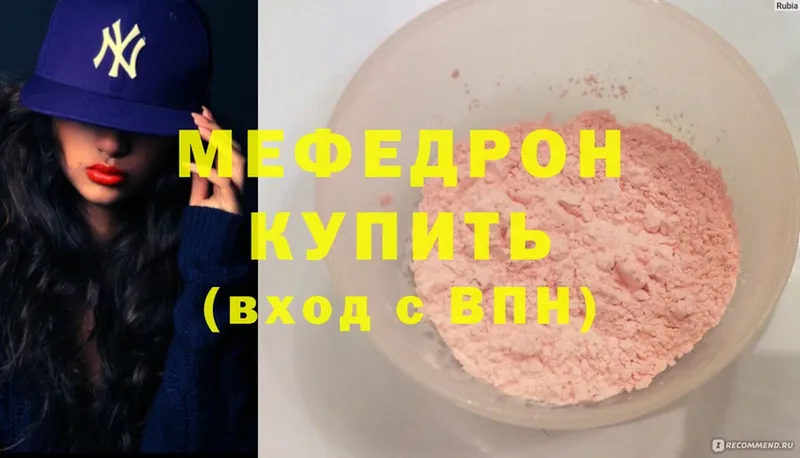 Мефедрон 4 MMC  Алатырь 