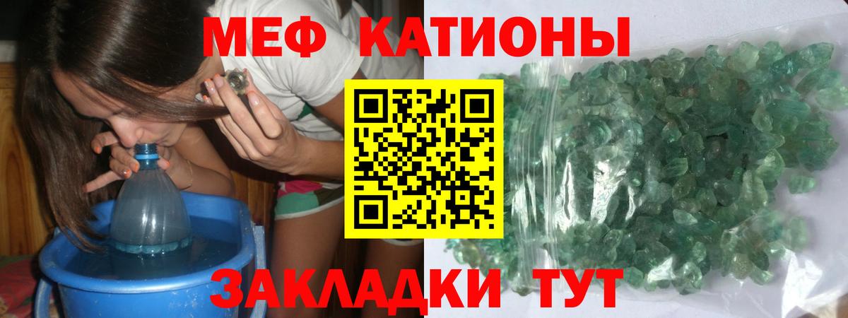 Алатырь  МЯУ-МЯУ VHQ  Меф  Вход с VPN  Мефедрон VHQ 