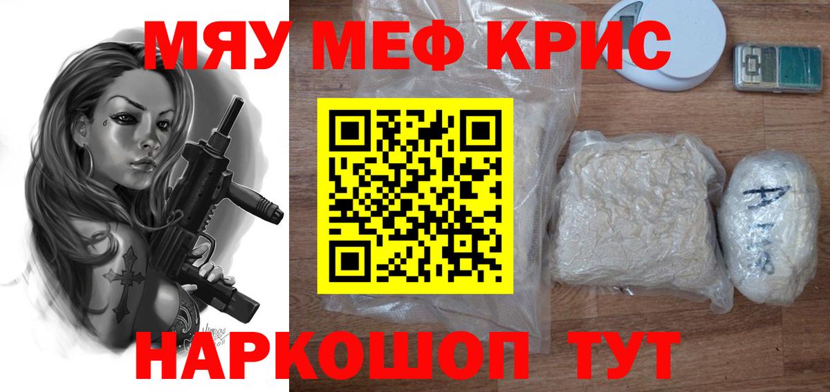Мефедрон  Алатырь
