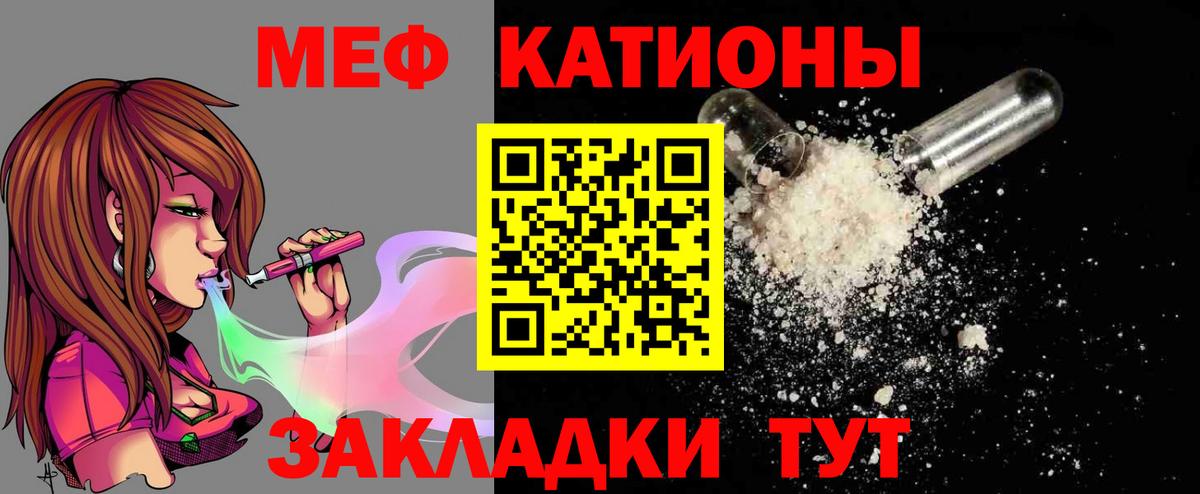Мефедрон  МЕФ  Меф mephedrone  Мефедрон VHQ  Алатырь 