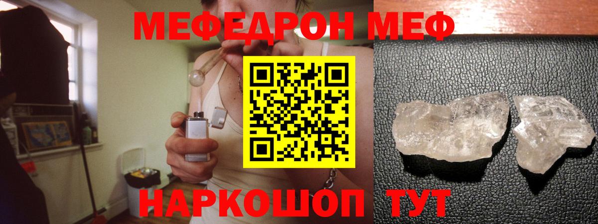 Мефедрон мука Алатырь