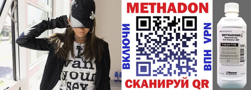 МЕТАДОН кристалл где продают наркотики блэк спрут как войти Алатырь