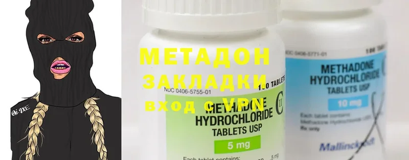 МЕТАДОН methadone  Алатырь 