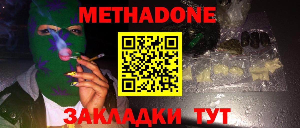 Метадон белоснежный  Алатырь  МЕТАДОН methadone 