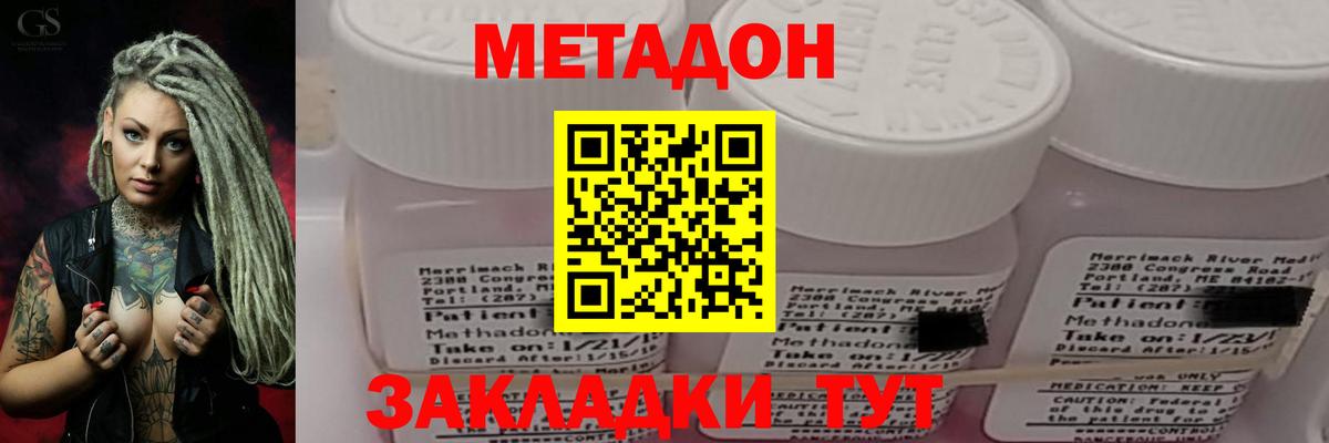 МЕТАДОН methadone  Вход с VPN  Алатырь  МЕТАДОН methadone 