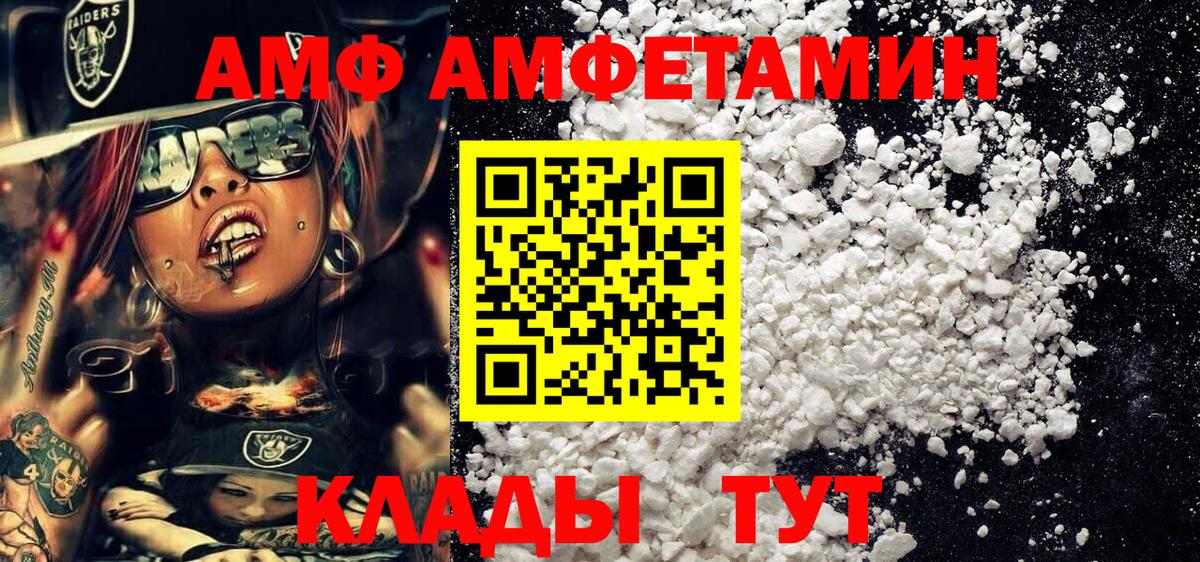 Метамфетамин пудра Алатырь