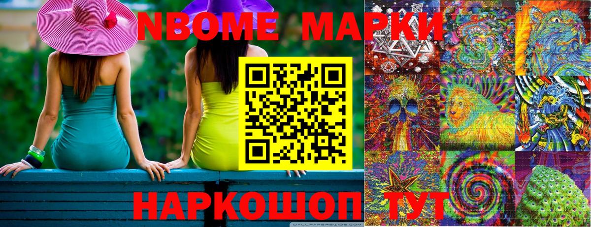 Наркотические марки  Алатырь  Марки NBOMe 1,5мг 