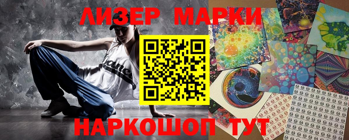 Марки NBOMe 1,5мг Алатырь