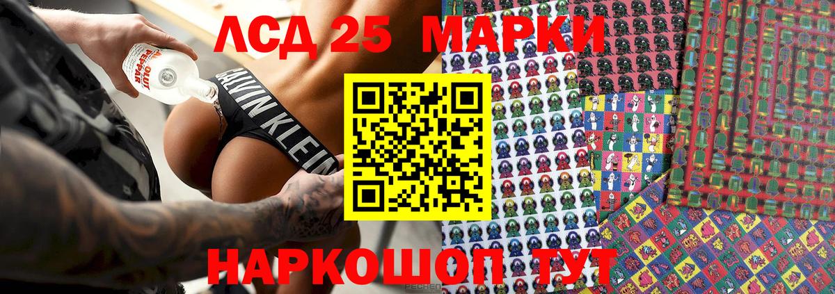 Алатырь  Марки 25I-NBOMe  Вход с VPN  Марки N-bome 1500мкг 