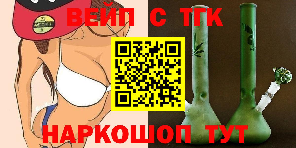 Дистиллят ТГК концентрат  ТГК жижа  купить наркотик  Алатырь  Вход с VPN 