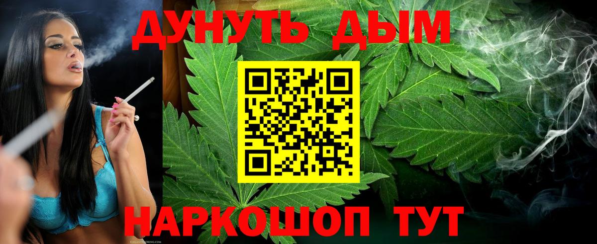 Марихуана план Алатырь